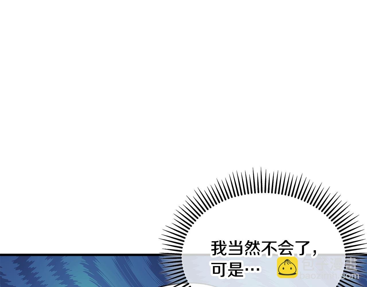第19话 我的秘密和弱点