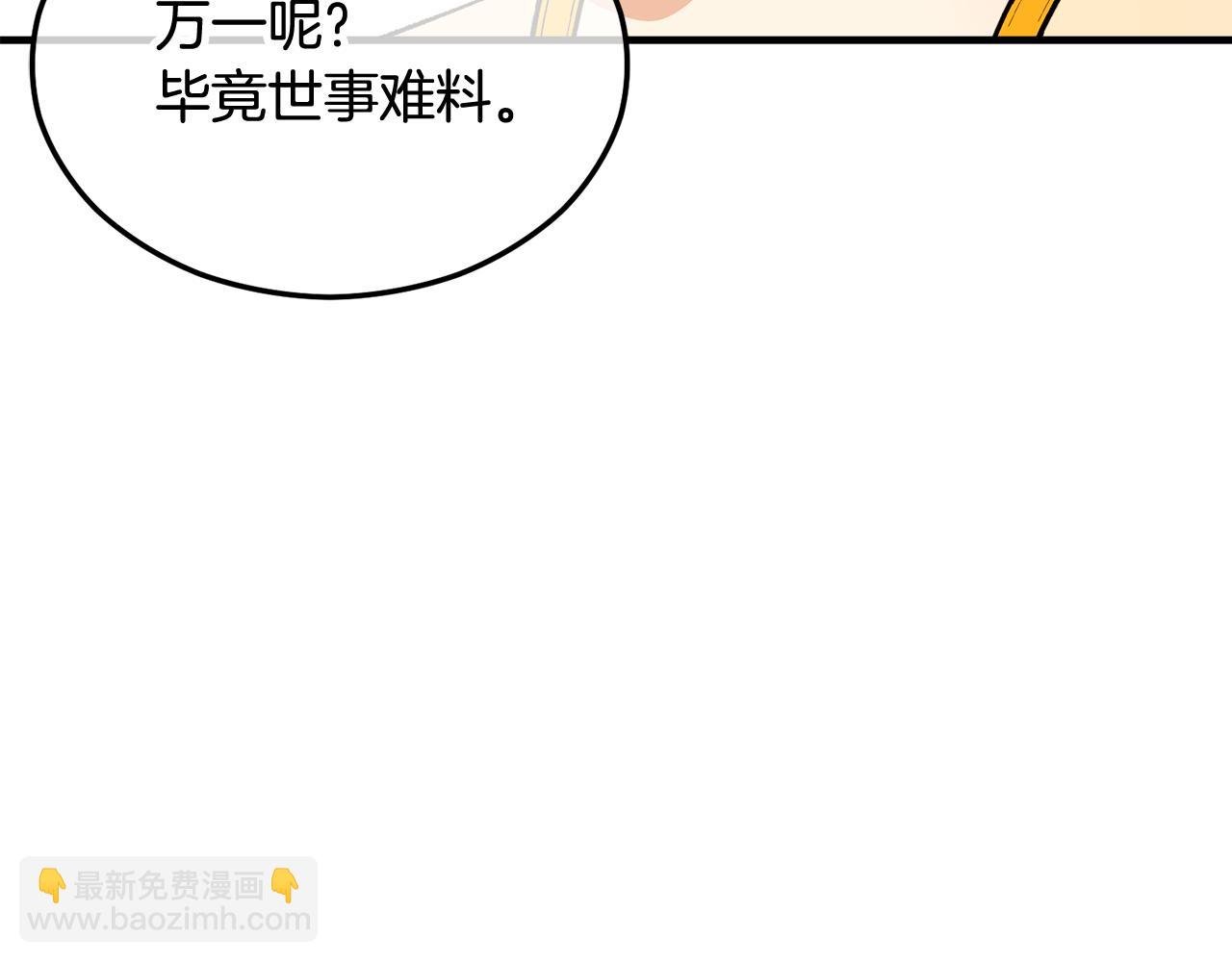 第19话 我的秘密和弱点