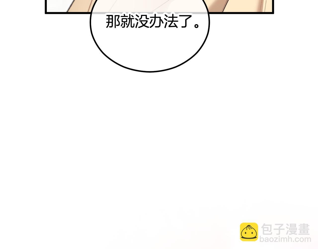 第19话 我的秘密和弱点