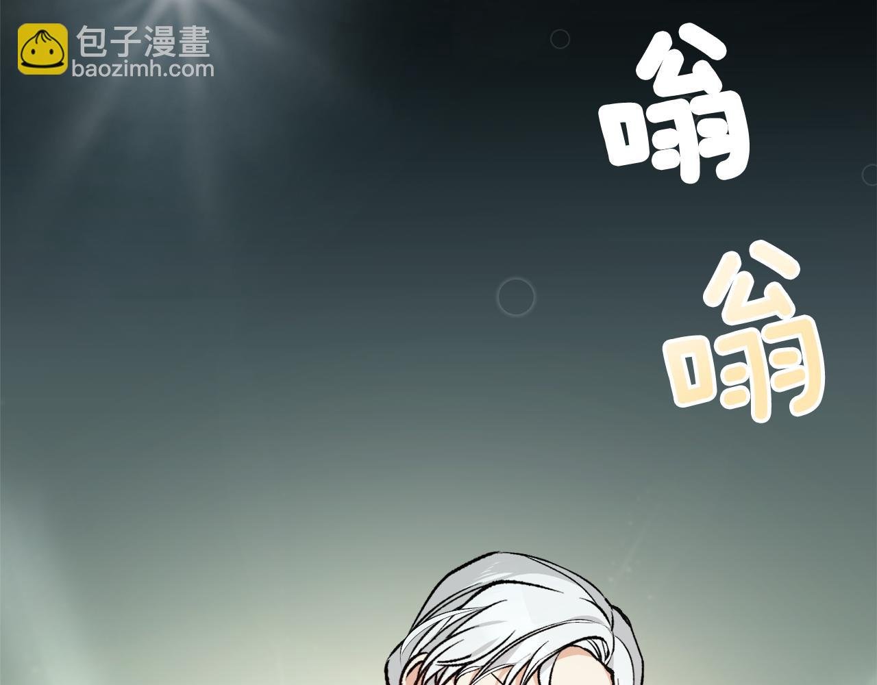 第2话 治愈之光