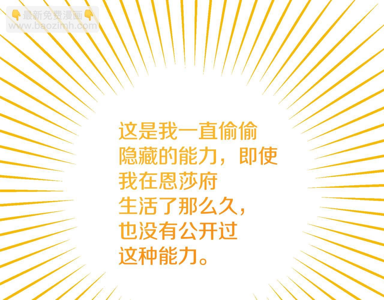第2话 治愈之光