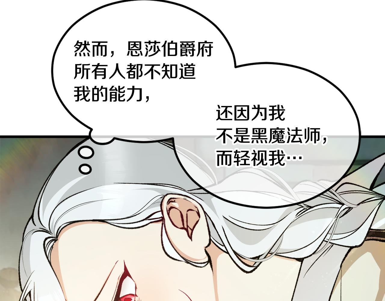 第2话 治愈之光