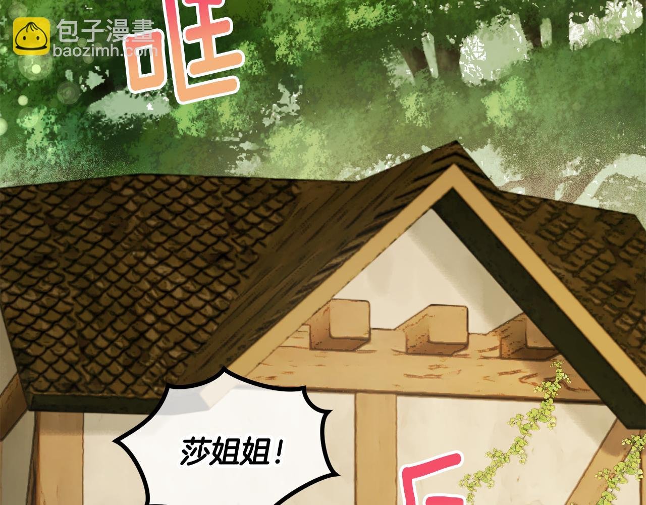 第2话 治愈之光