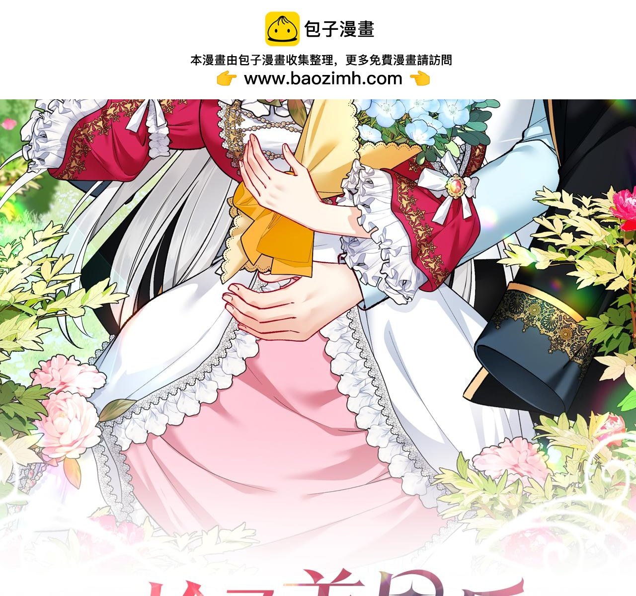 第20话 三大家族谋对策