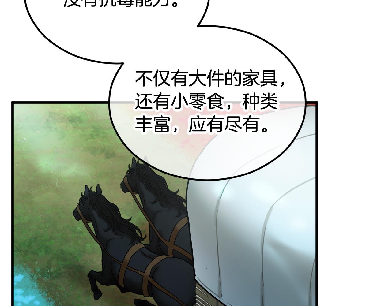 第20话 三大家族谋对策