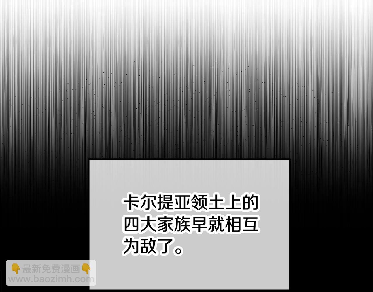 第20话 三大家族谋对策