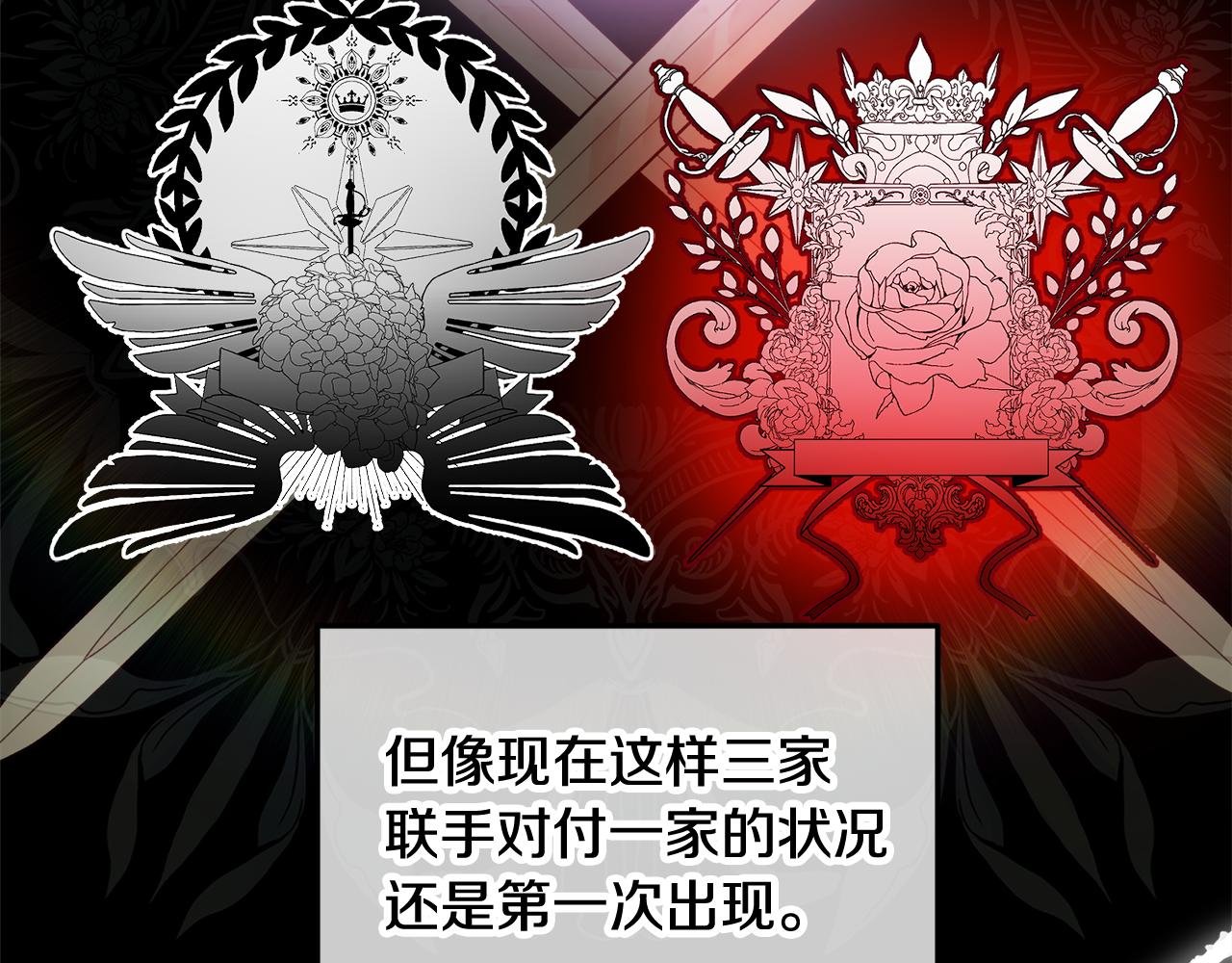 第20话 三大家族谋对策