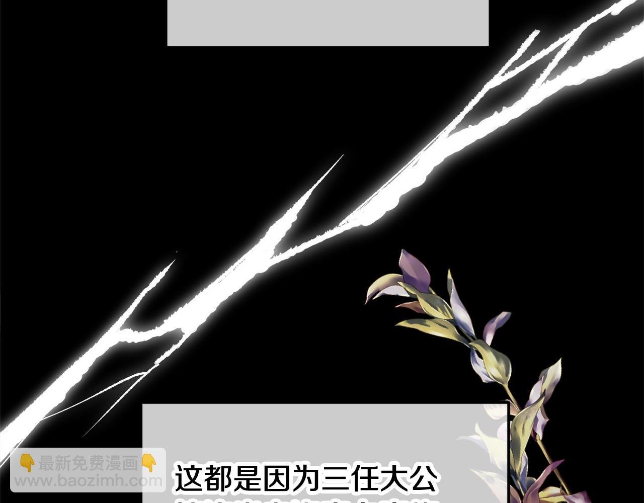 第20话 三大家族谋对策