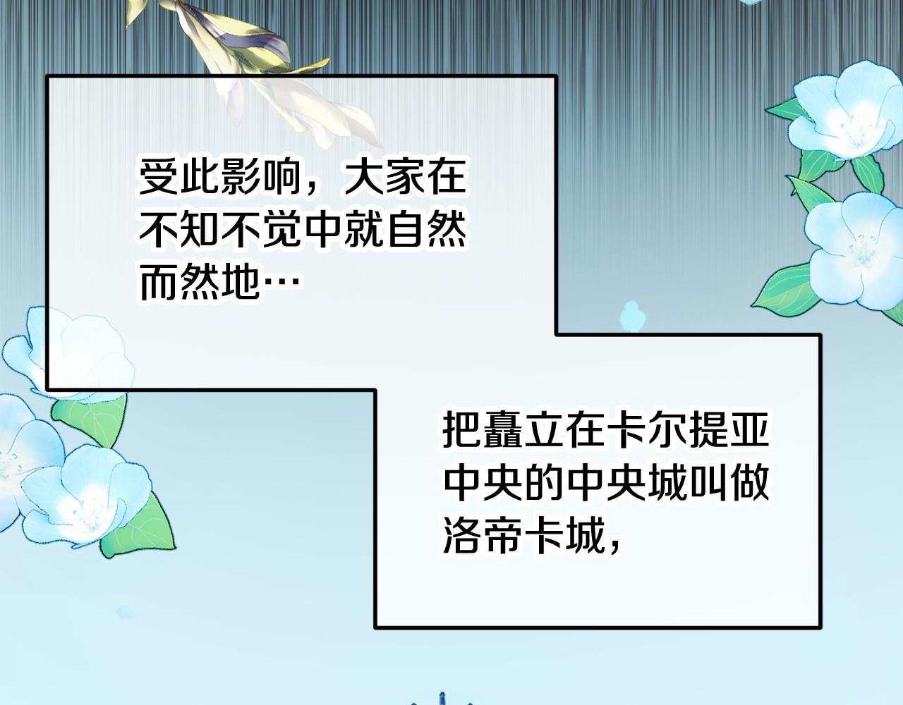 第20话 三大家族谋对策
