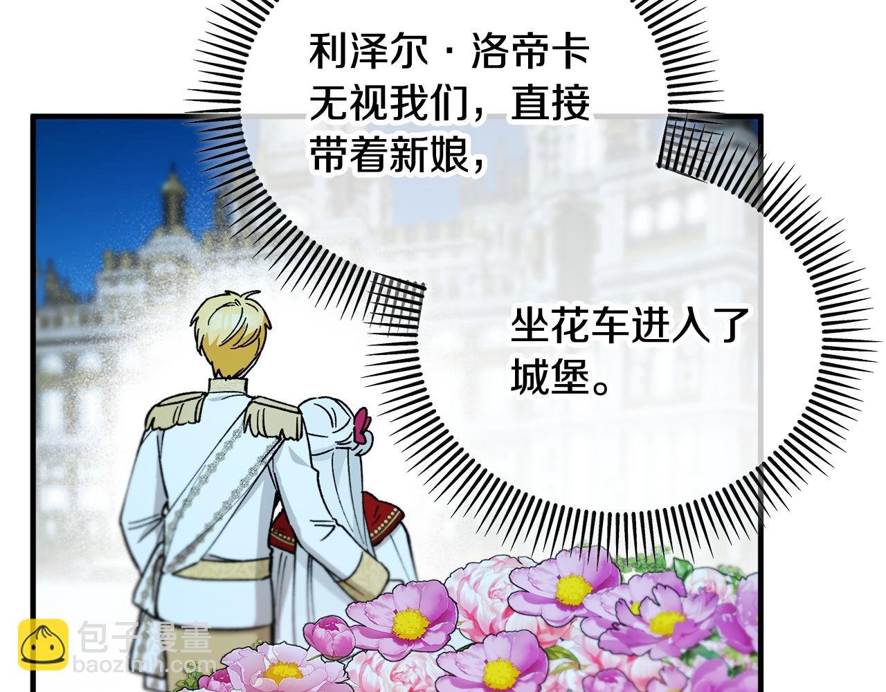 第20话 三大家族谋对策