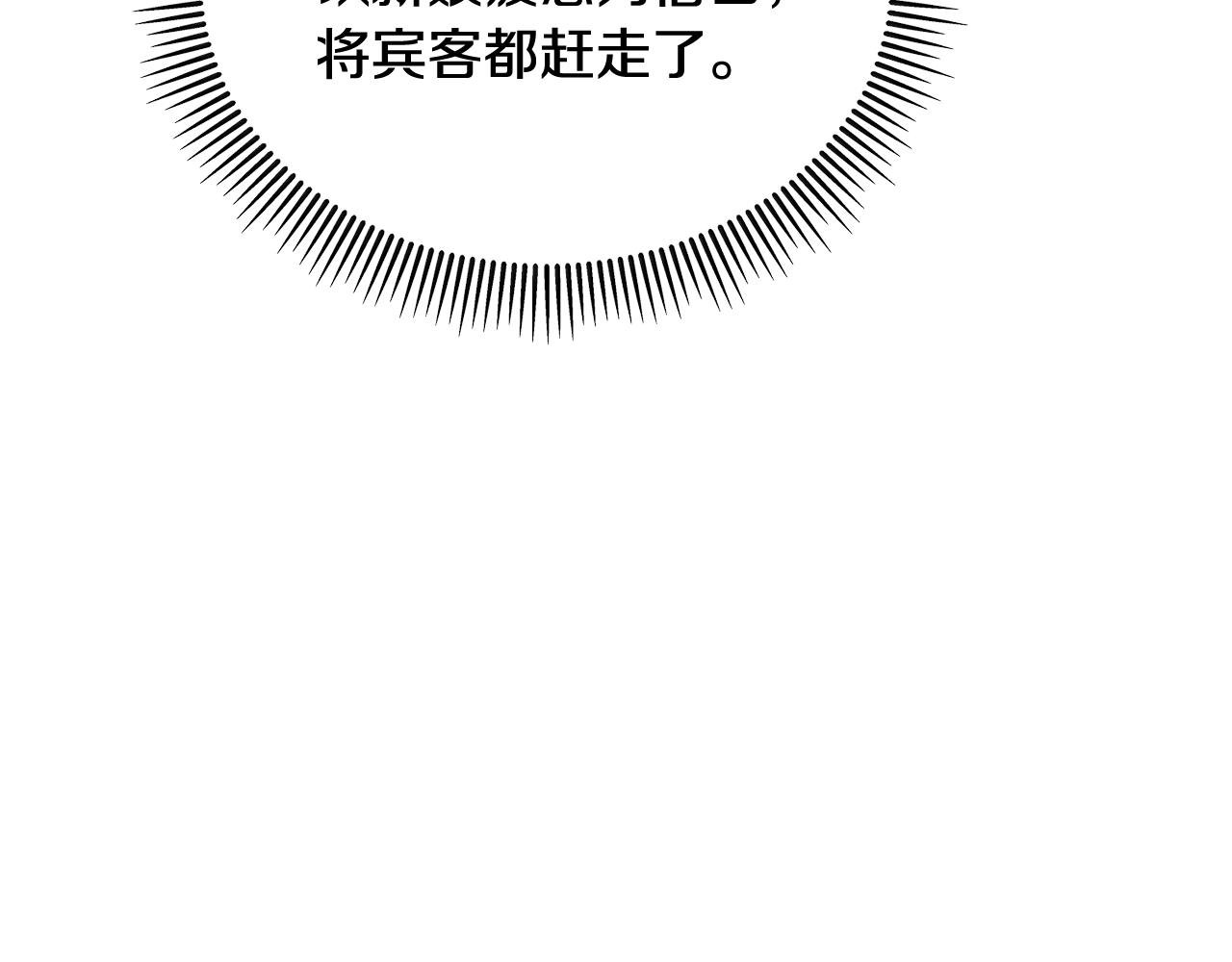 第20话 三大家族谋对策