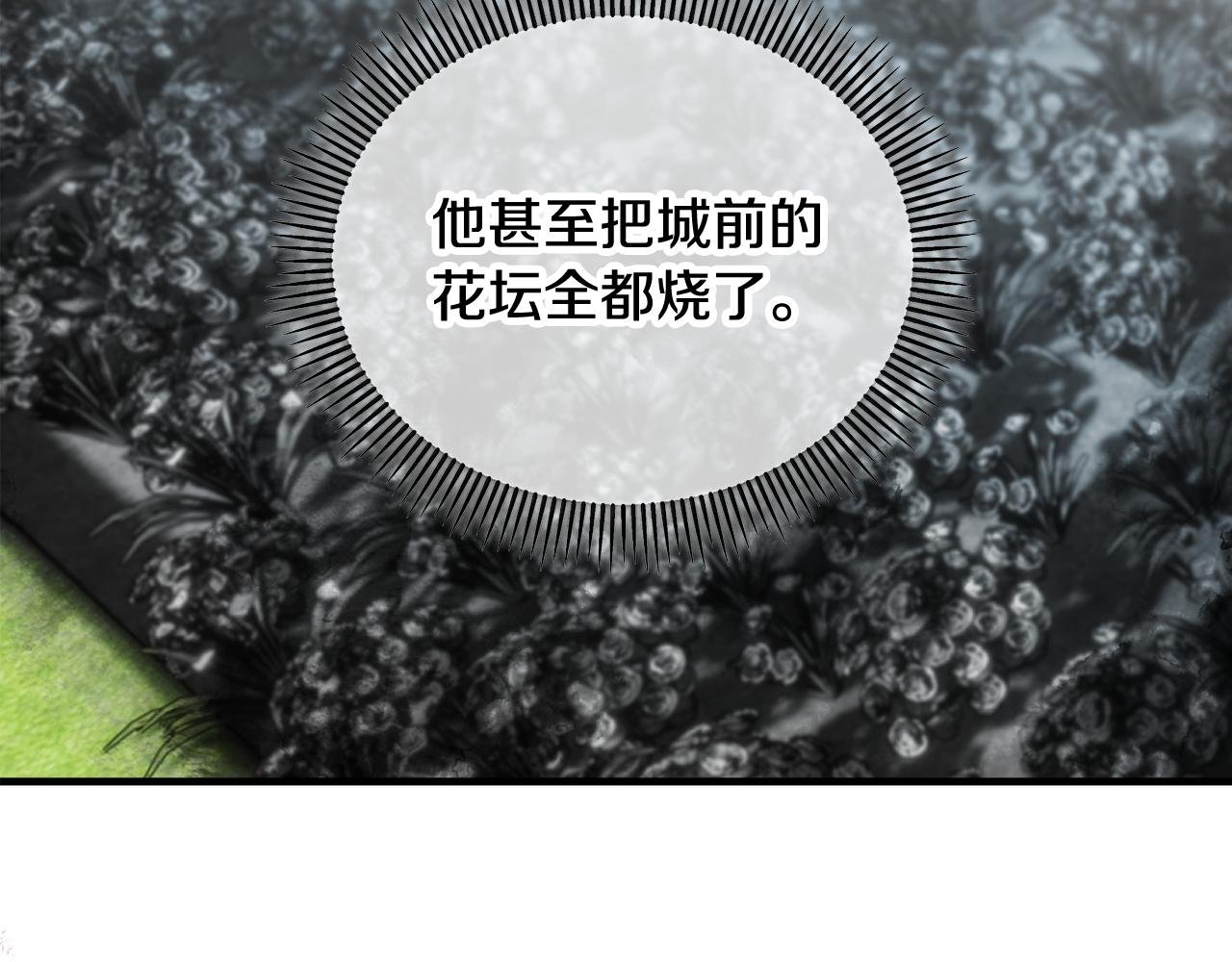 第20话 三大家族谋对策