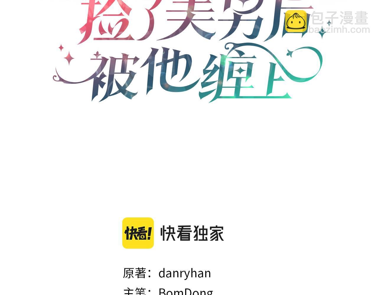 第21话 惯例的开始