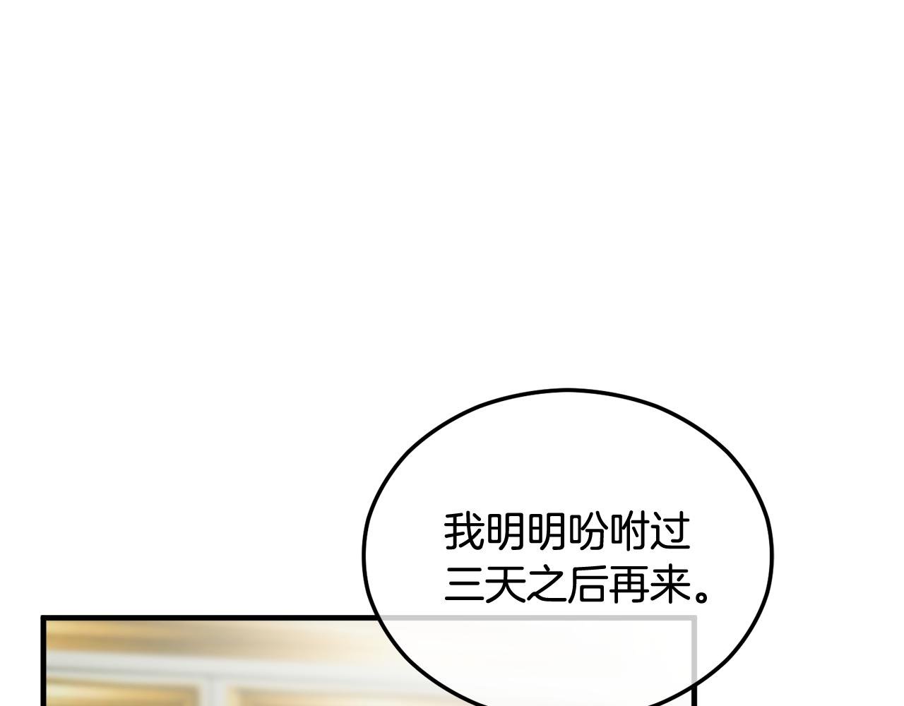 第21话 惯例的开始
