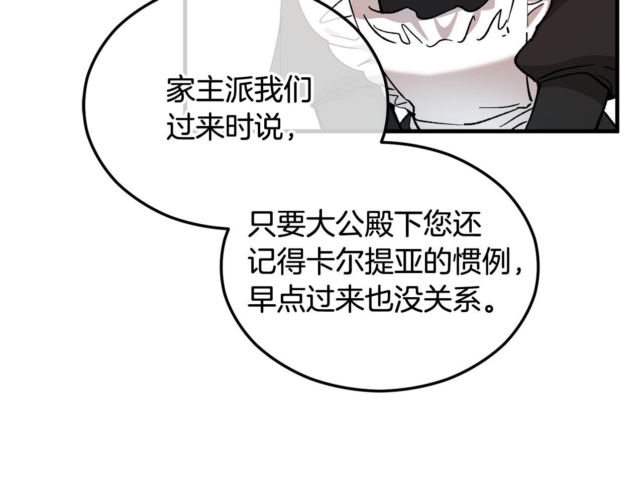 第21话 惯例的开始