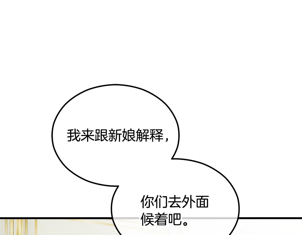 第21话 惯例的开始