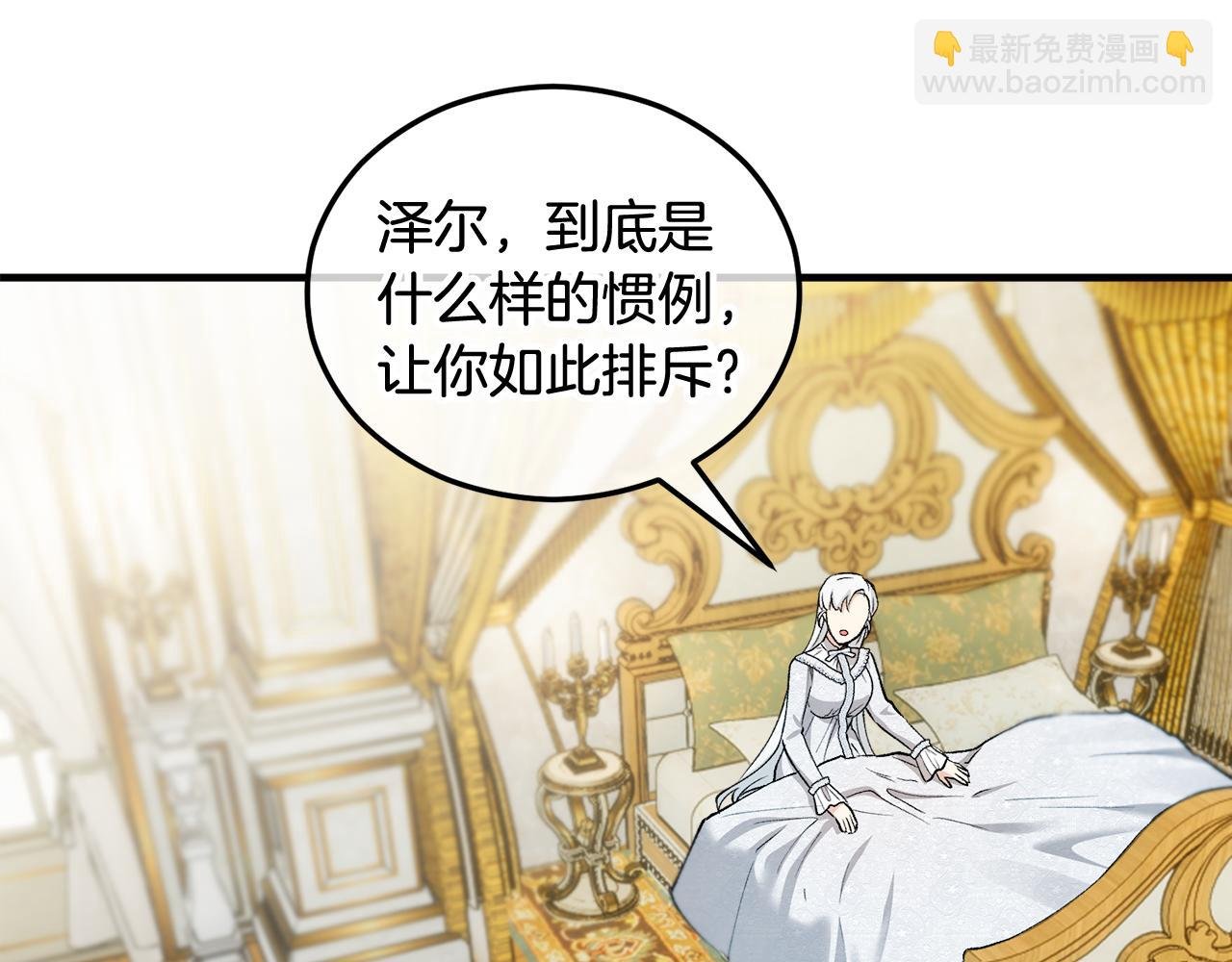 第21话 惯例的开始