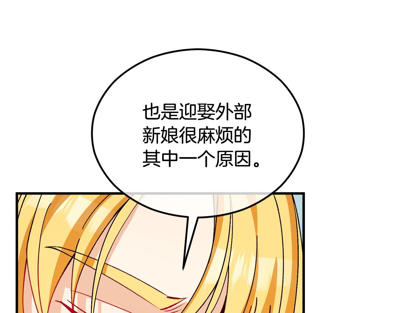 第21话 惯例的开始