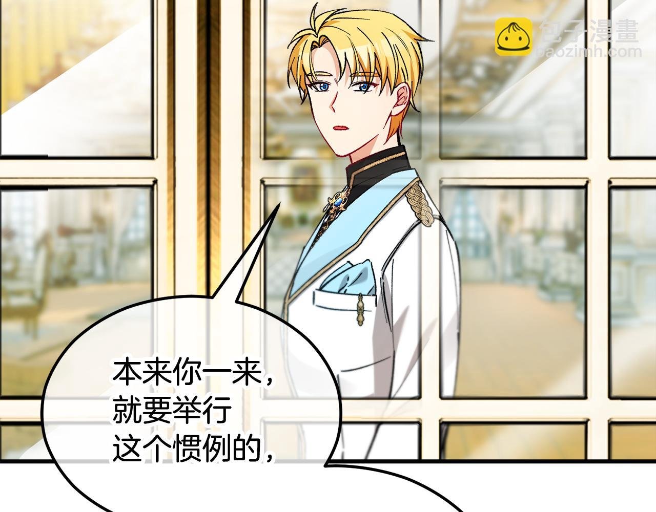 第21话 惯例的开始