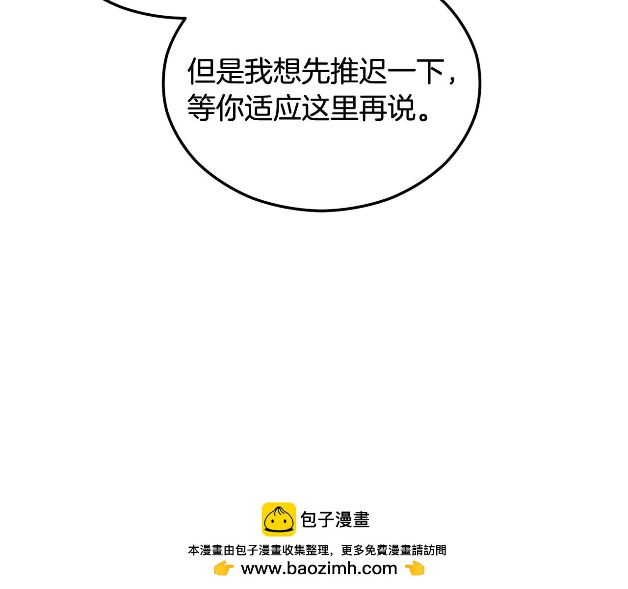第21话 惯例的开始