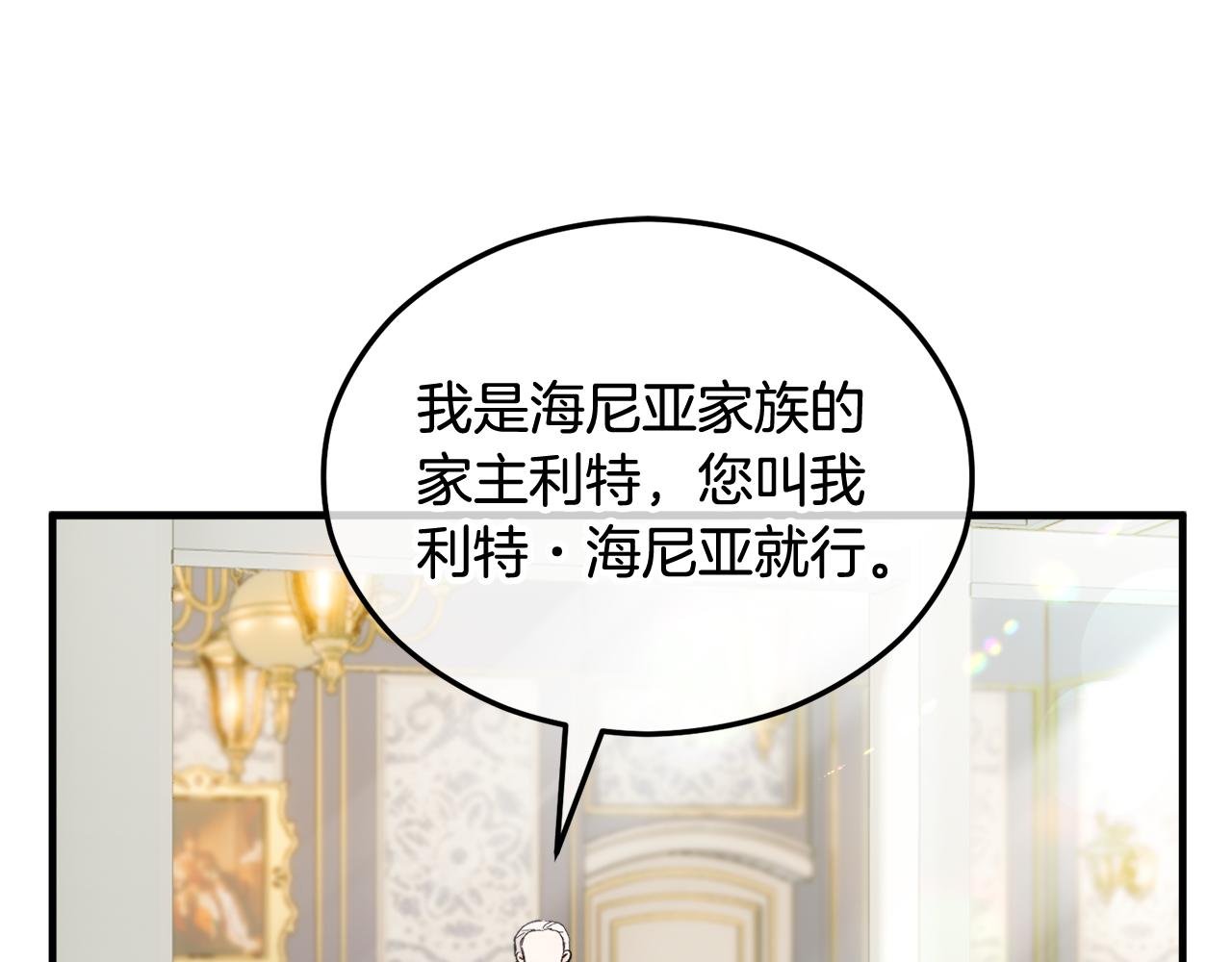 第22话 三大家族的自夸