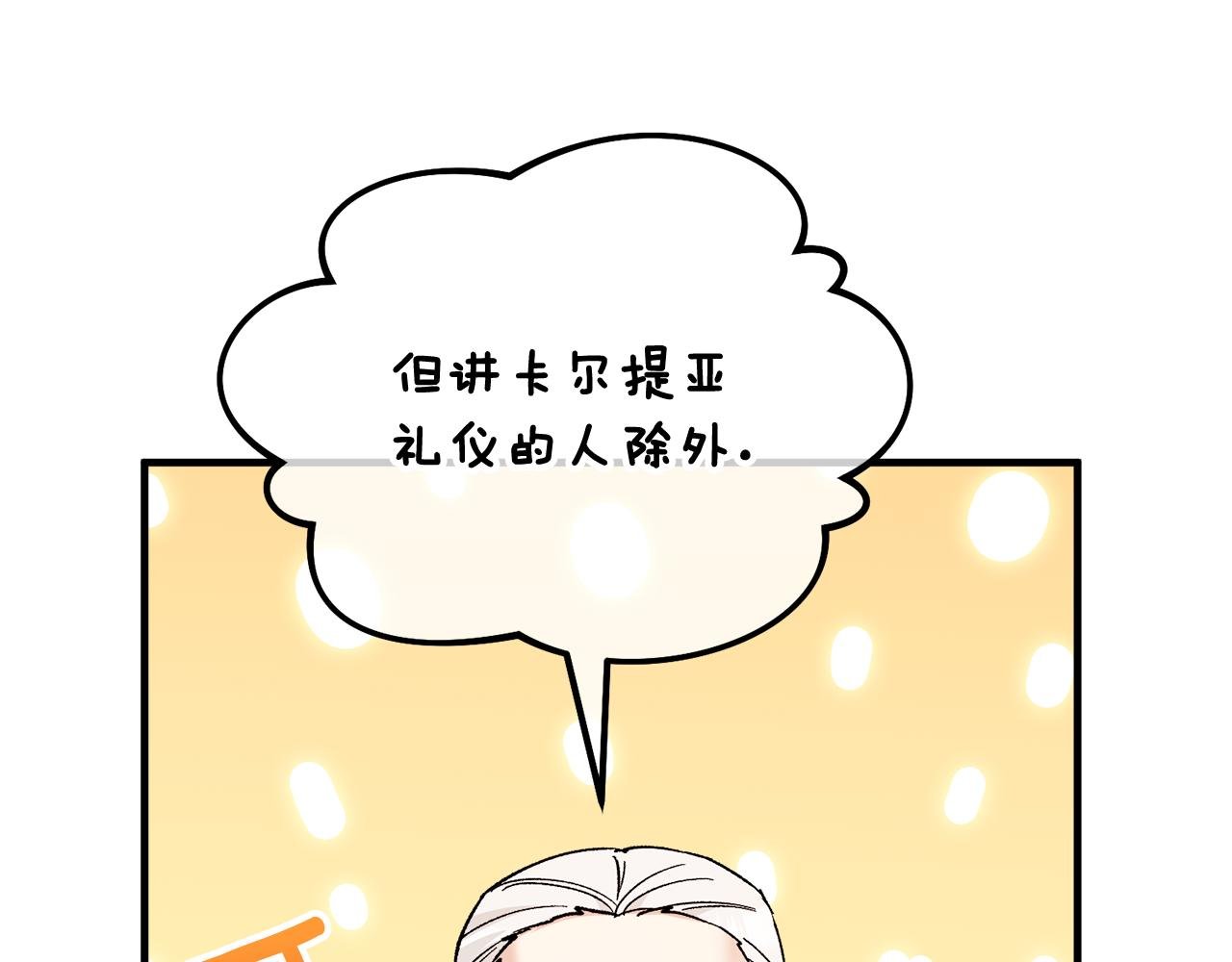 第22话 三大家族的自夸