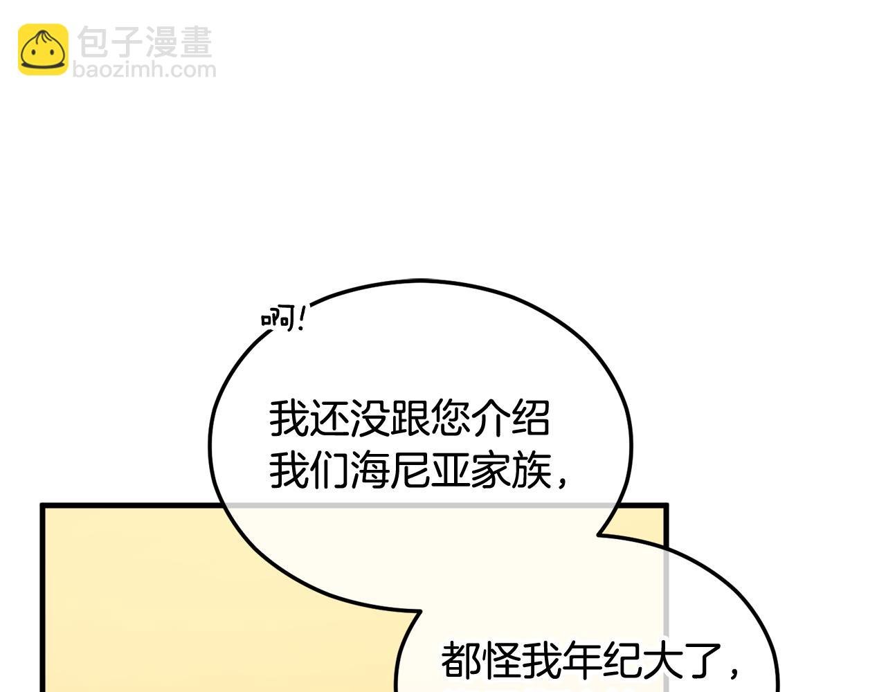 第22话 三大家族的自夸