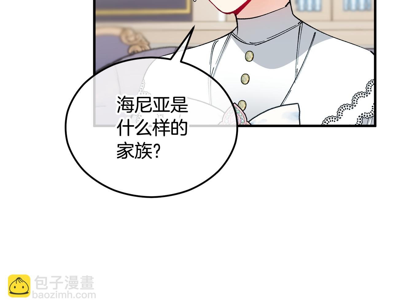 第22话 三大家族的自夸