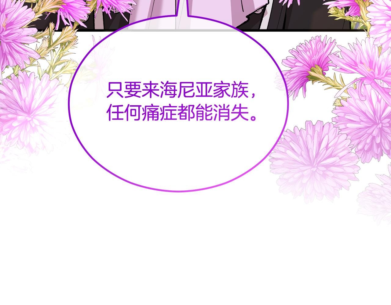 第22话 三大家族的自夸