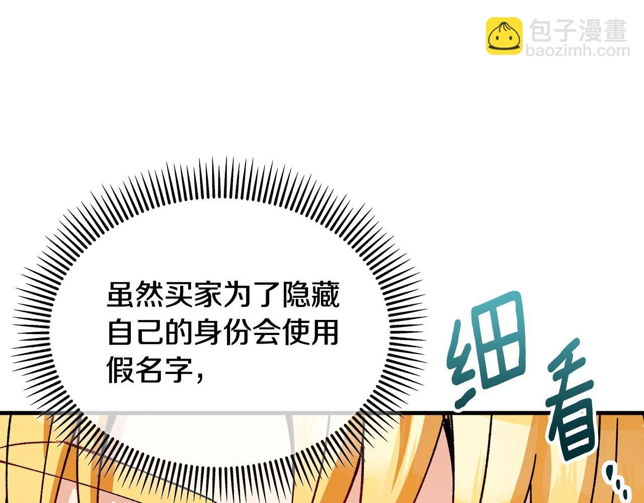 第23话 我最终的选择