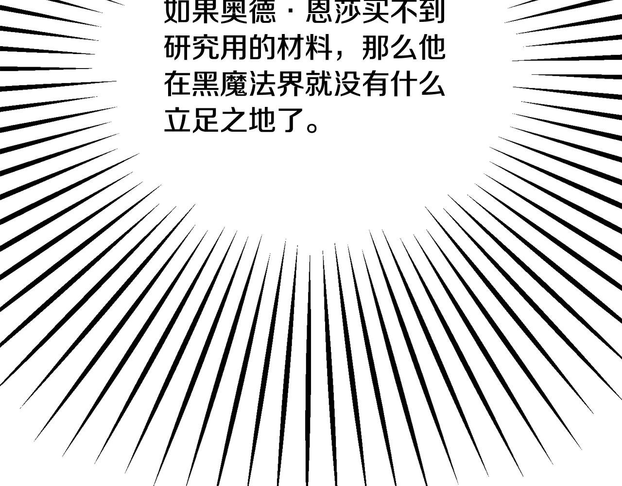 第23话 我最终的选择