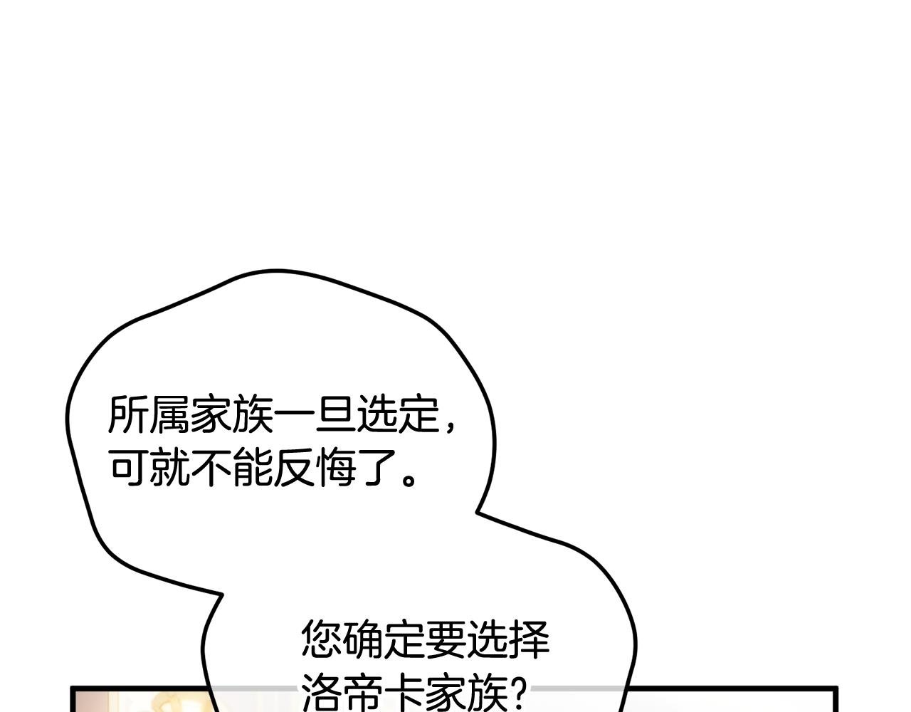 第24话 我们结婚啦