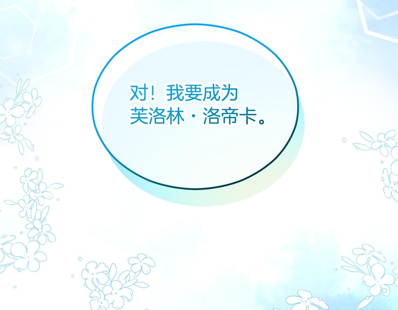 第24话 我们结婚啦