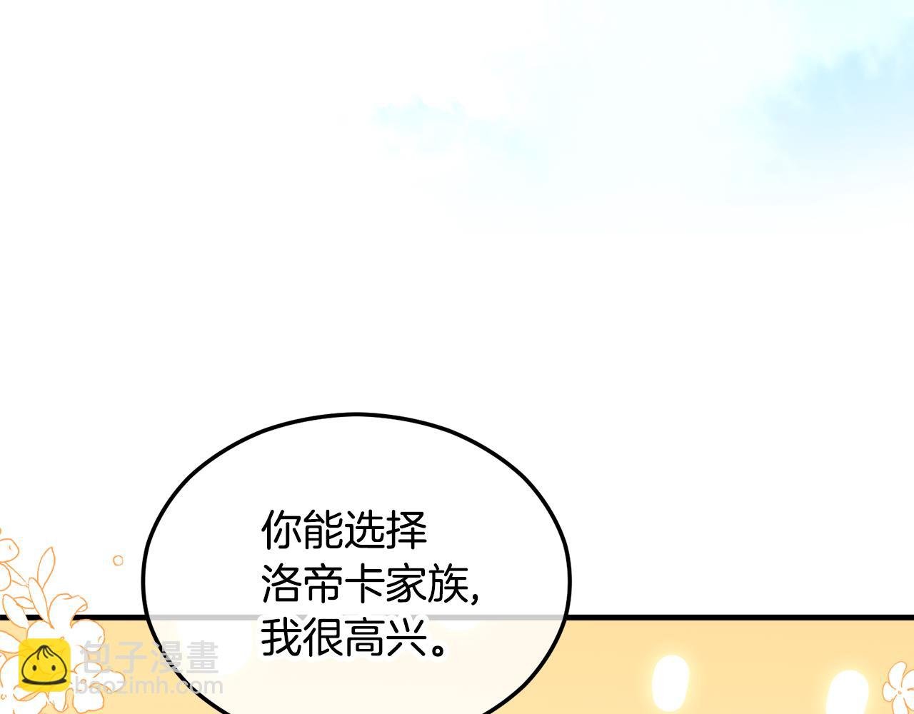 第24话 我们结婚啦