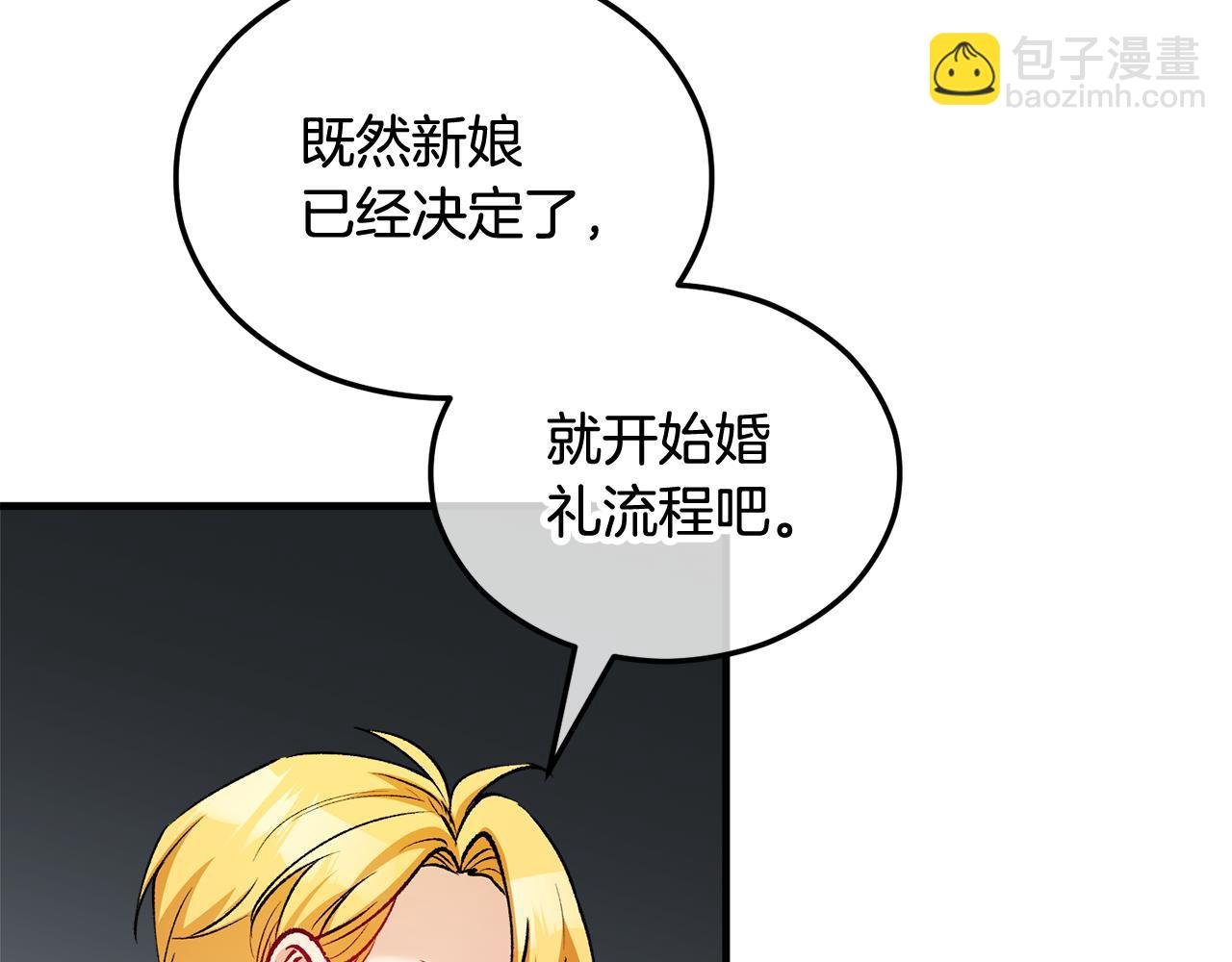 第24话 我们结婚啦