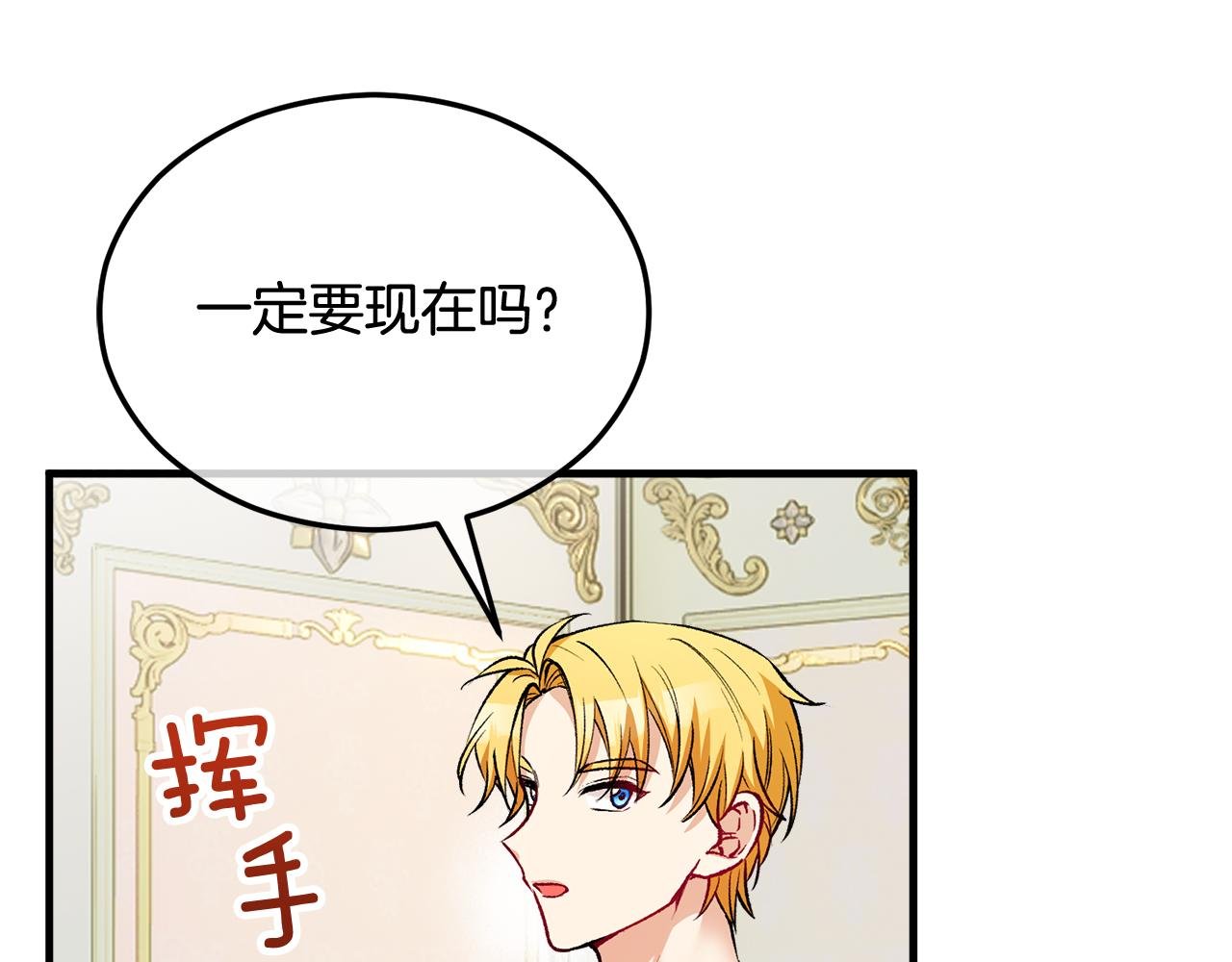 第25话 新婚之夜1