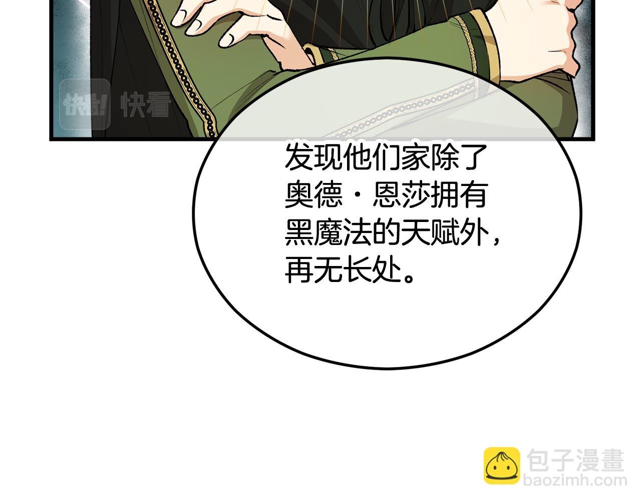第25话 新婚之夜1