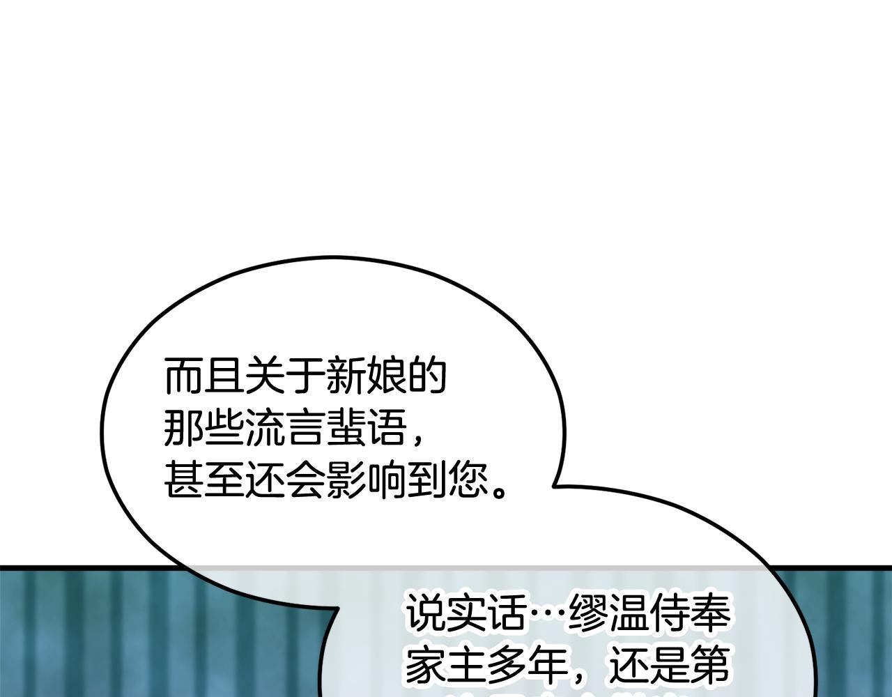第25话 新婚之夜1