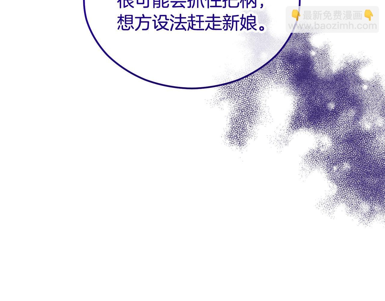 第25话 新婚之夜1