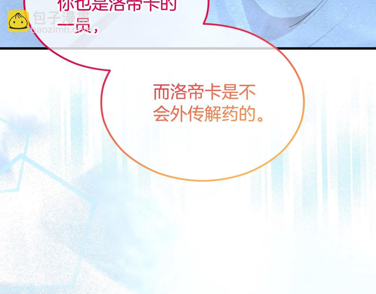 第26话 新婚之夜2