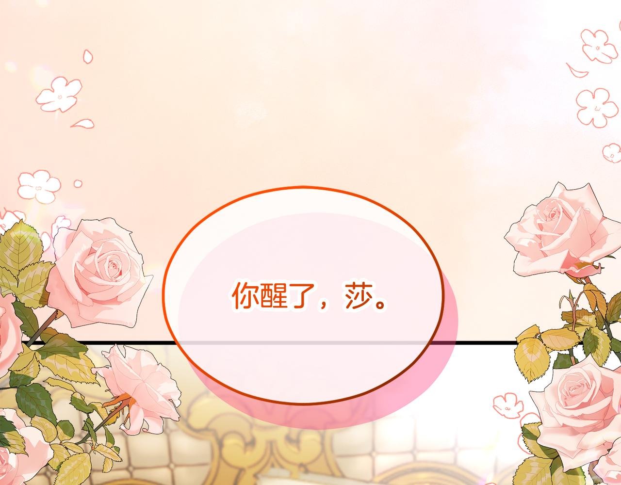 第26话 新婚之夜2