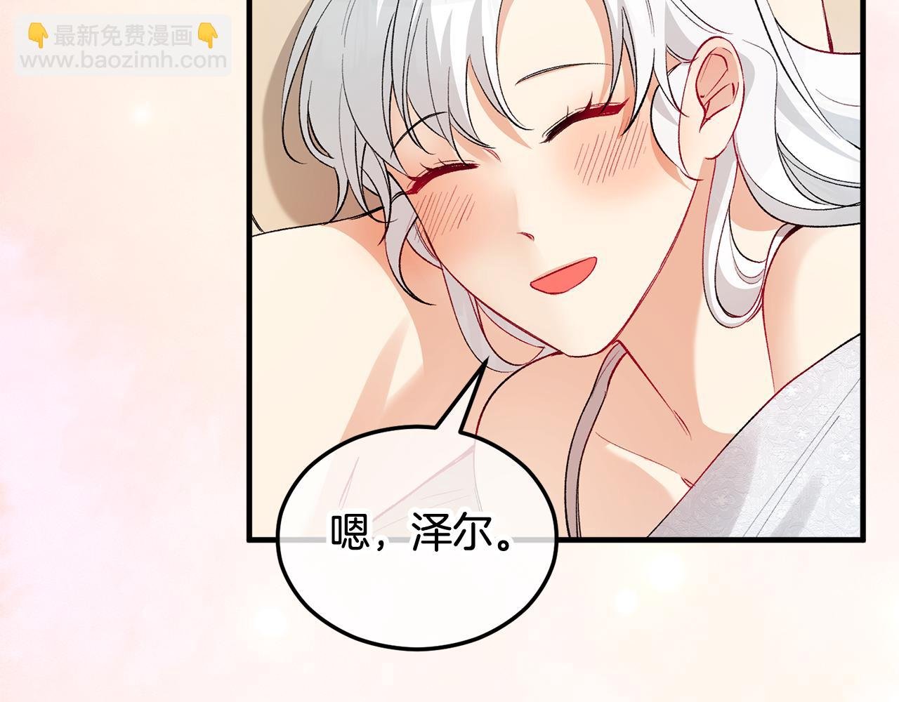 第26话 新婚之夜2
