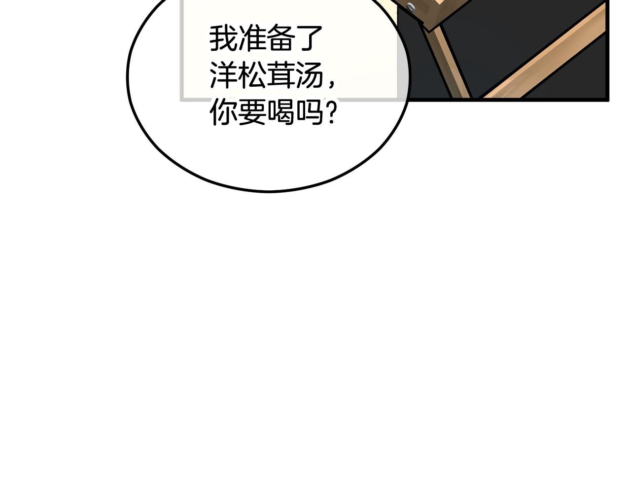 第27话 黑魔法的伤害