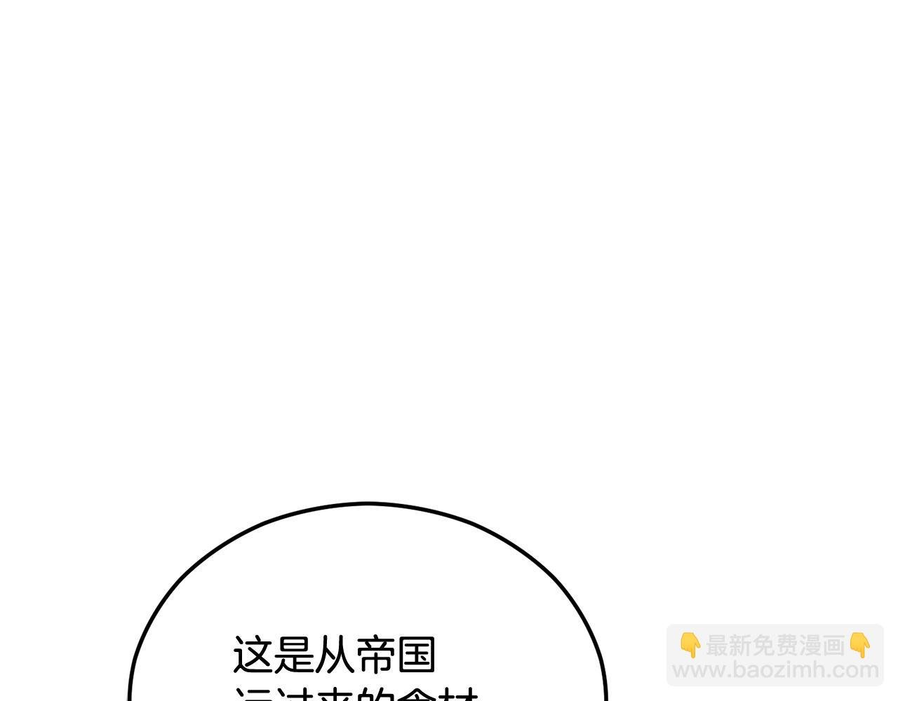 第27话 黑魔法的伤害