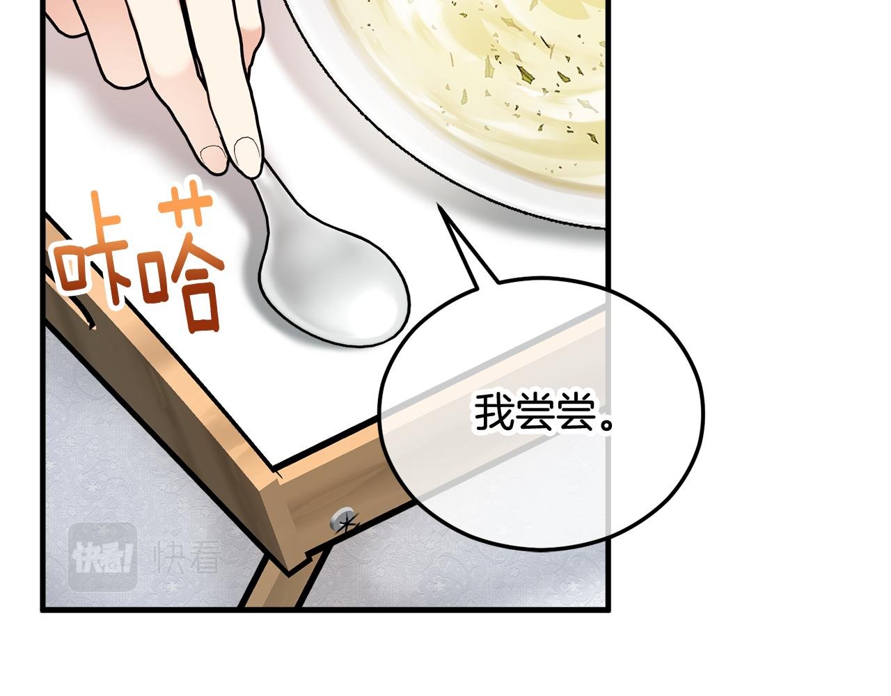 第27话 黑魔法的伤害
