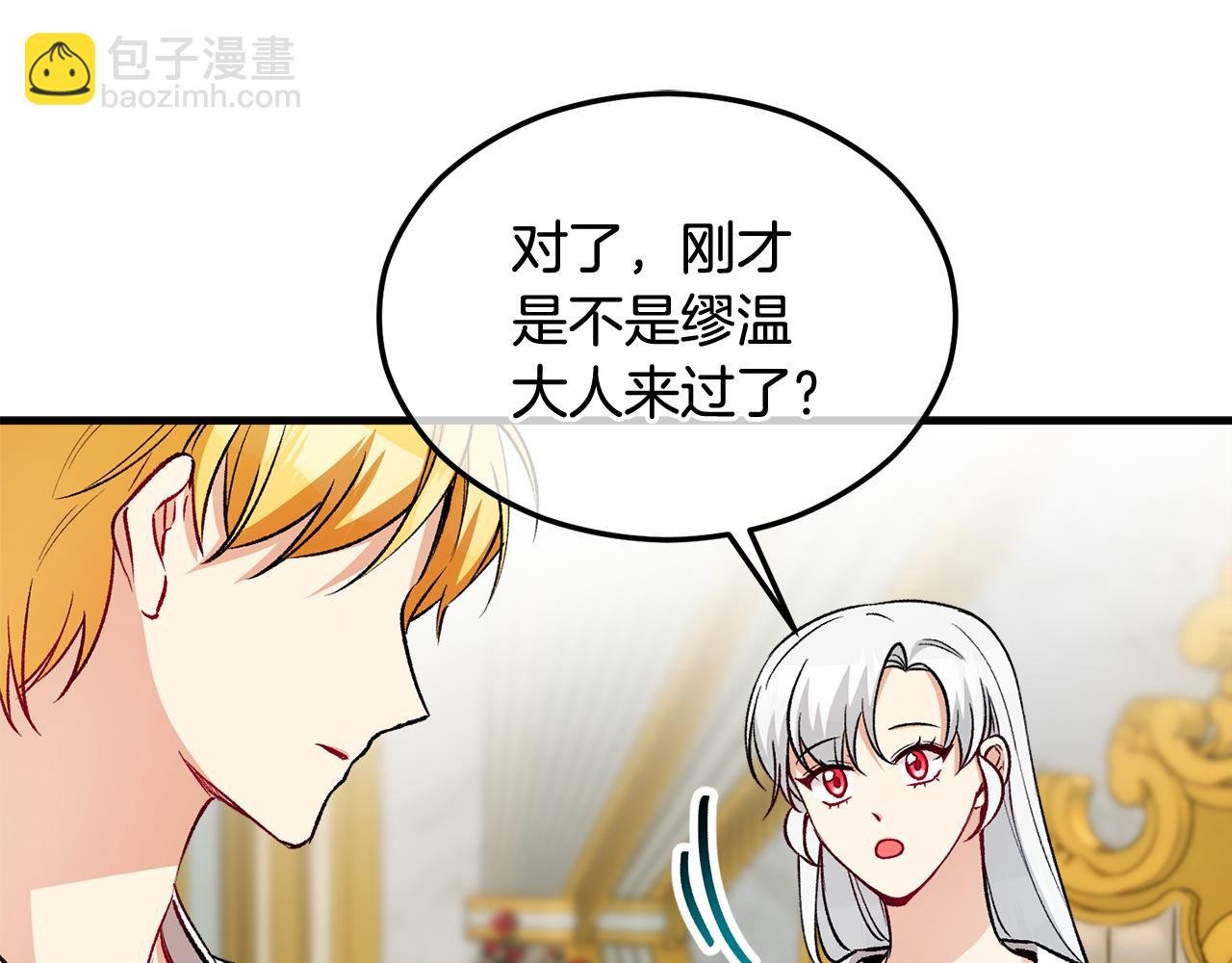 第27话 黑魔法的伤害