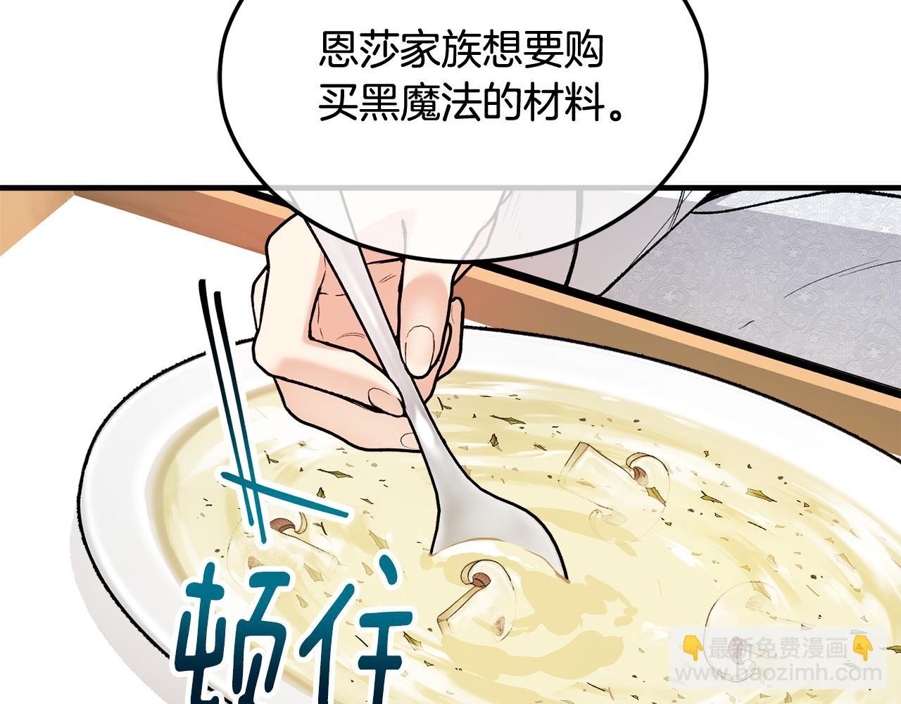 第27话 黑魔法的伤害