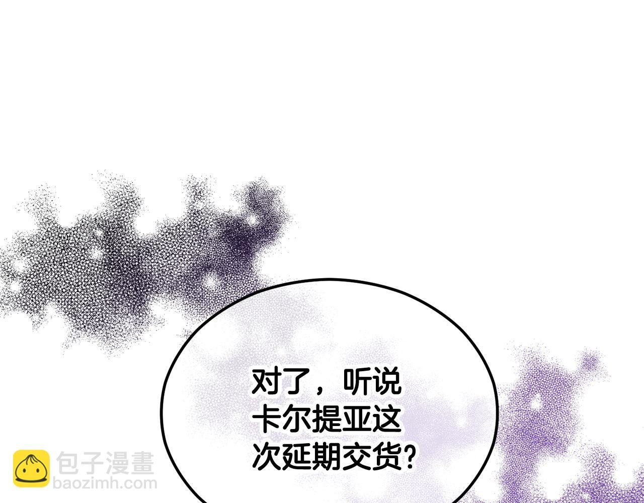 第28话 卡尔提亚毁约