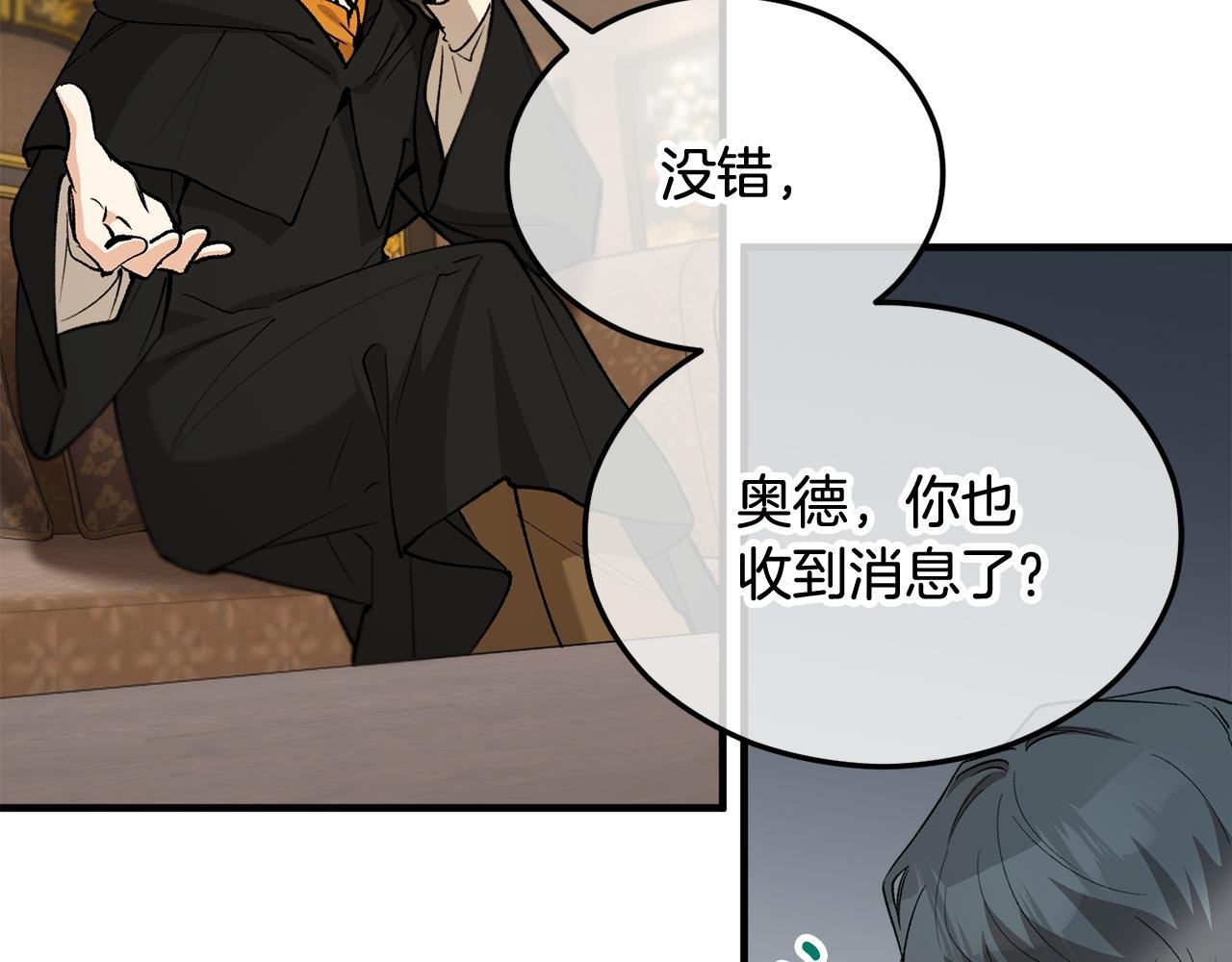 第28话 卡尔提亚毁约