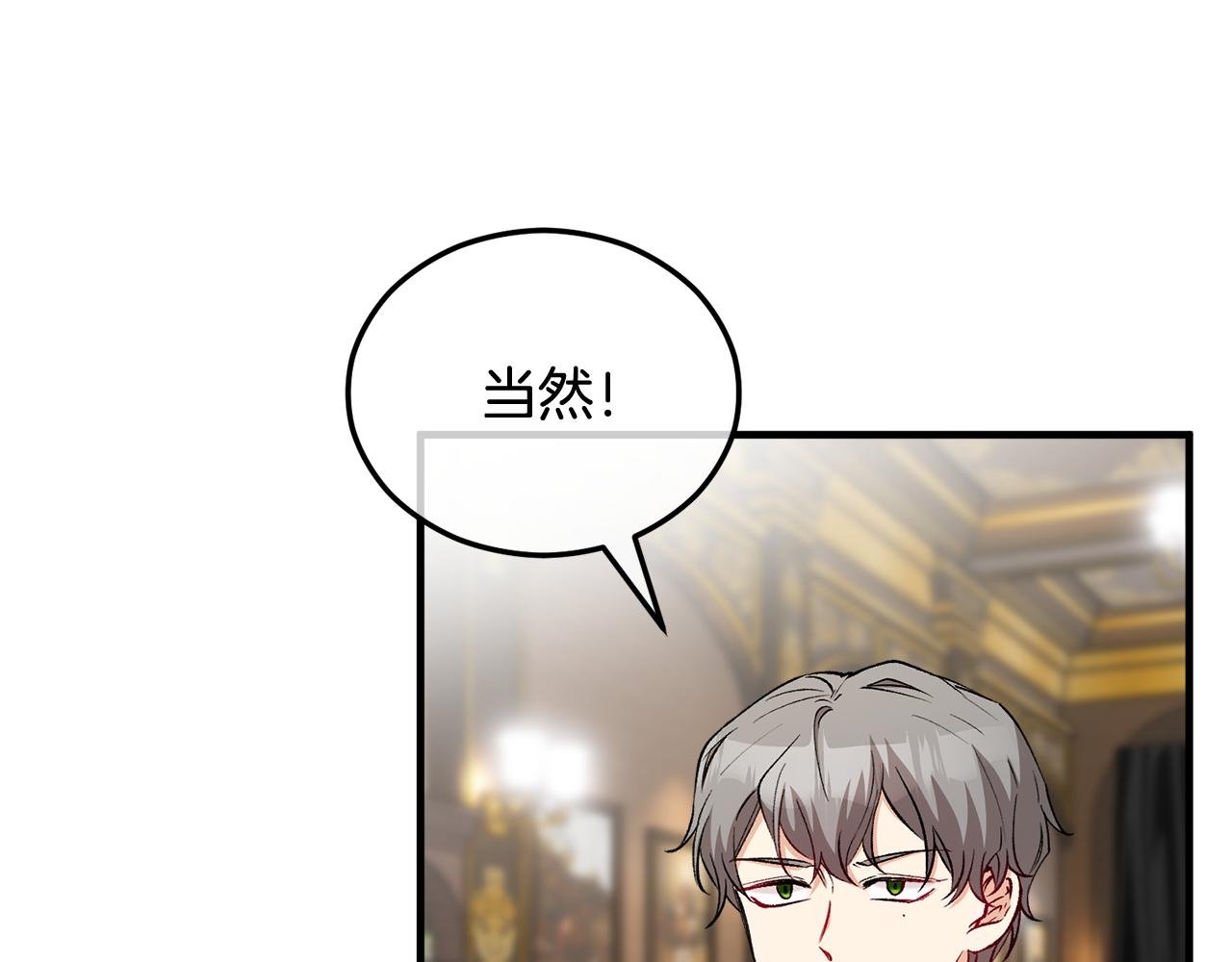 第28话 卡尔提亚毁约